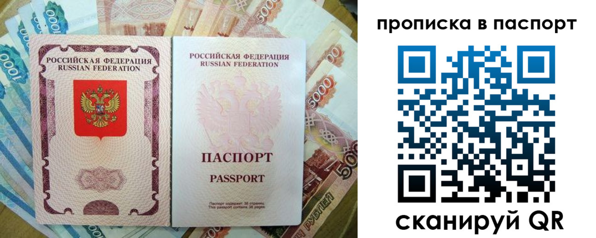 прописка регистрация в Тереке
