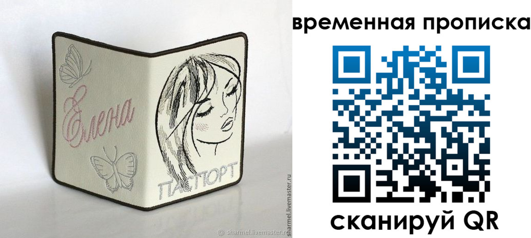 временная регистрация собственник в Тереке