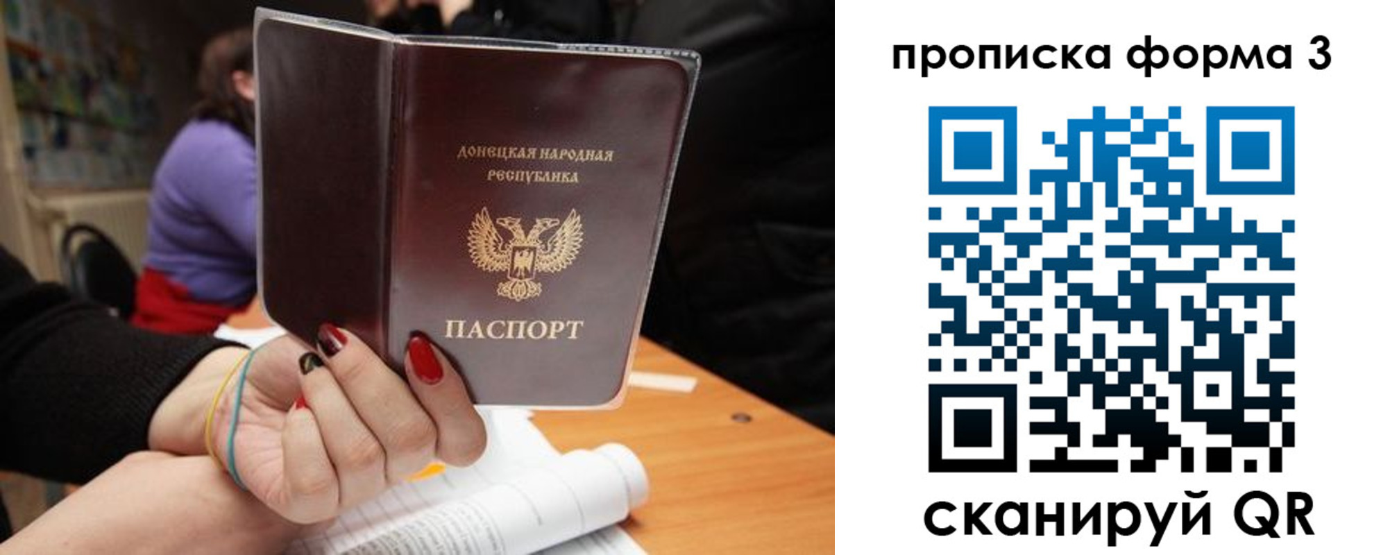 миграционный учет в Тереке