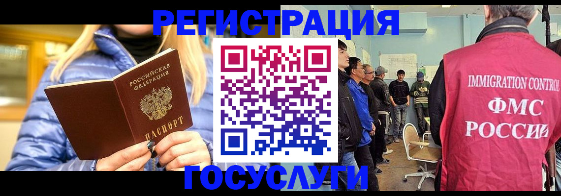 временная прописка в Тереке
